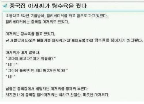 페북에서 엄청 싸우고 있는 글