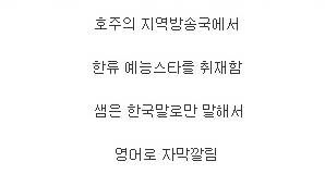 영어가 불편한 샘형.jpg