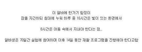 한달에 540만원 받는 알바.jpg