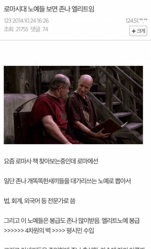 로마 노예의 위엄.jpg