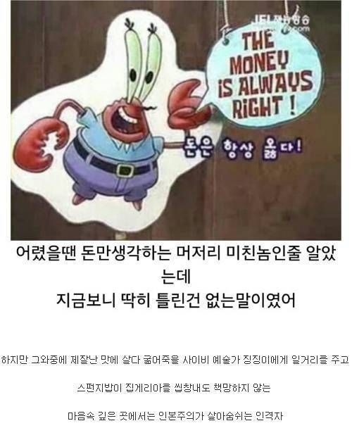 어른되서 재평가 되는 인물.jpg