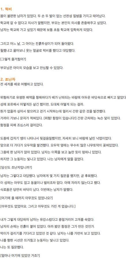 이해하면 무서울수도 있는 이야기