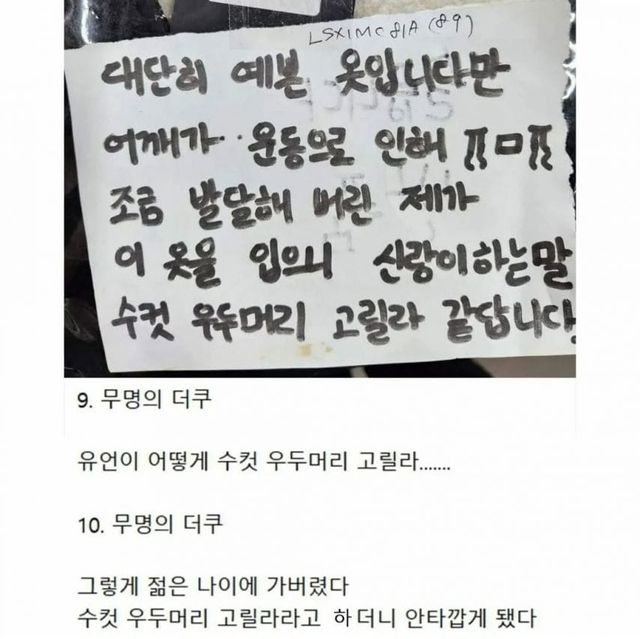 어느 옷의 반품사유