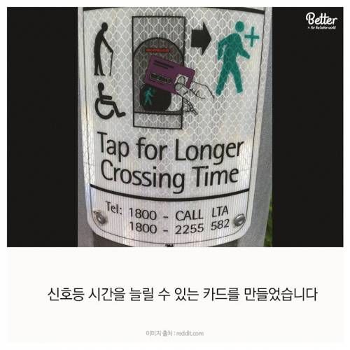 싱가포르의 약자를 위한 배려.jpg