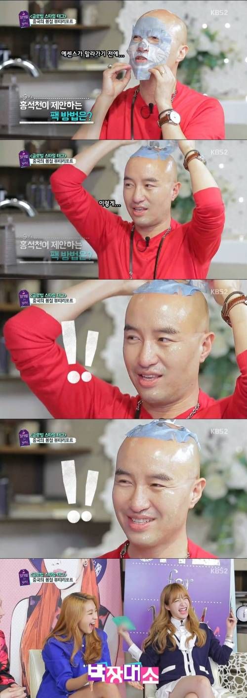 석천이형이 팩하는 법.jpg