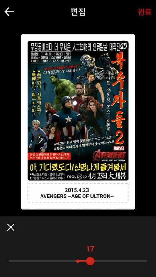 어벤져스2 포토티켓.jpg