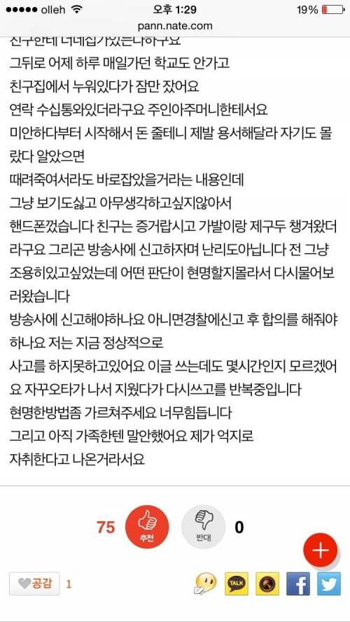 내가 나간후 누가 집안에...?