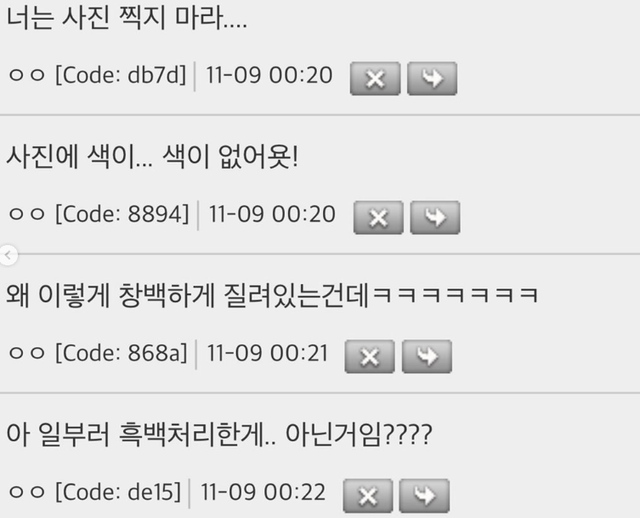 내가 찍은 음식 사진 보고 다들 한마디씩 하네요