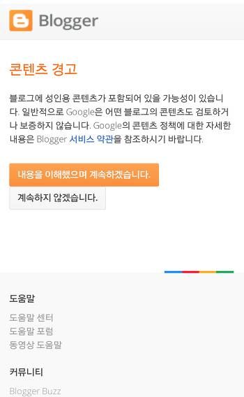 받으면 기분 좋아지는 경고.jpg