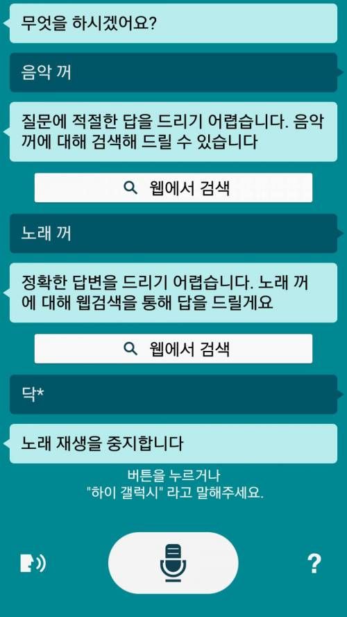 좋은 말로 할 때 들어라.jpg