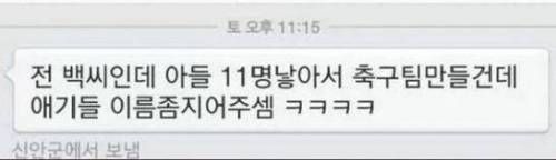 백씨 이름 좀 추천해주세요.