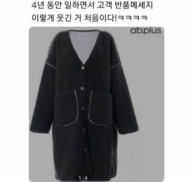 어느 옷의 반품사유