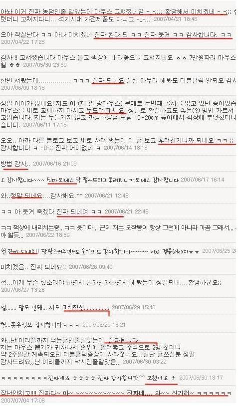 마우스 더블클릭 현상 해결법