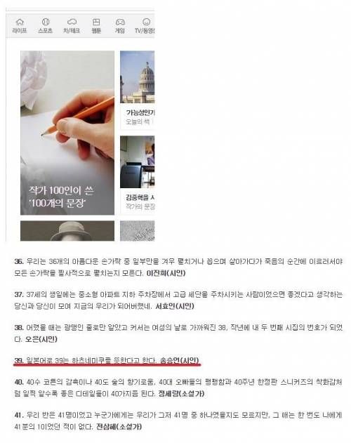 작가 100인이 쓴 100개의 문장