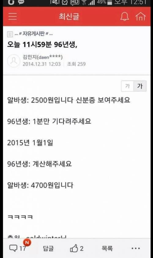 어제밤 편의점 상황