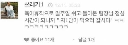 육아휴직 후유증.jpg