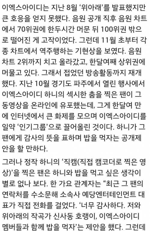 단호한 직캠 덕후