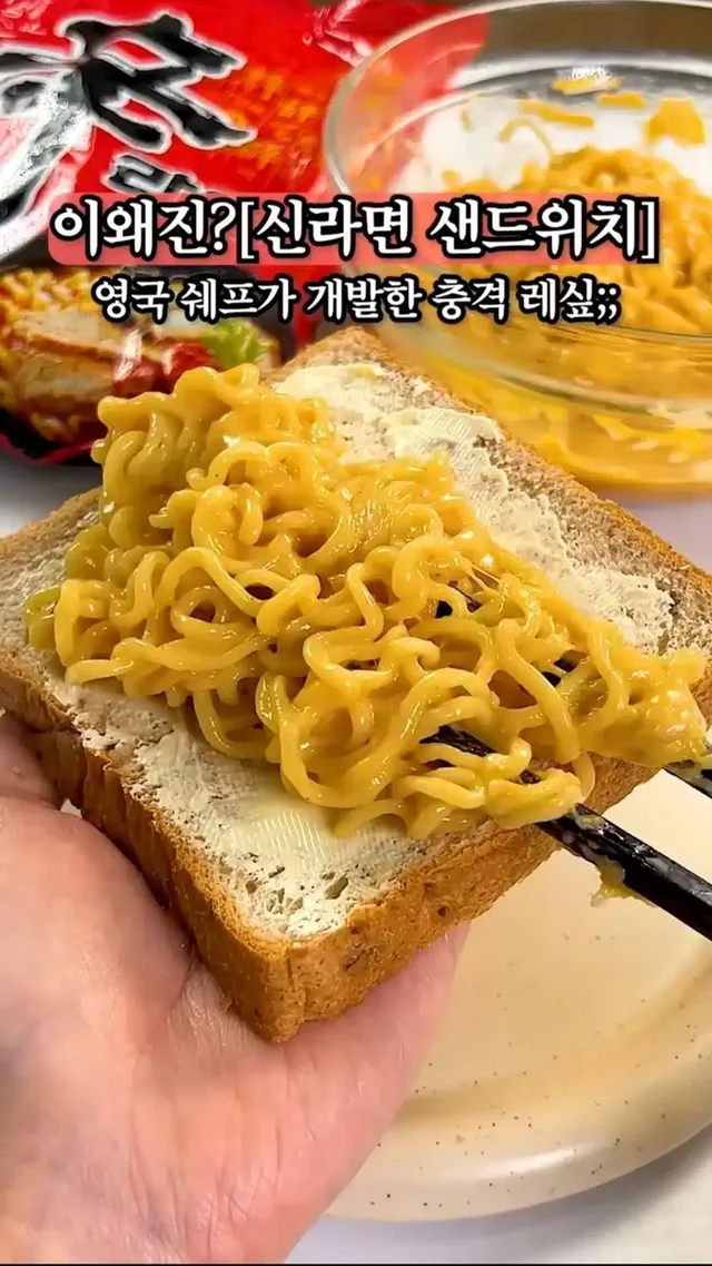 영국쉐프가 개발한 레시피