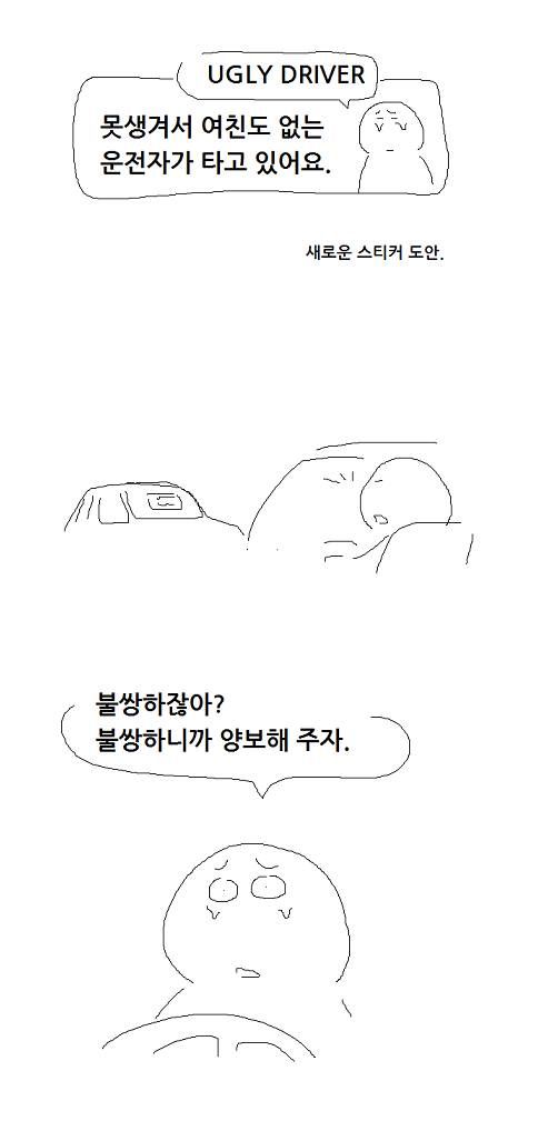 새로운 자동차 스티커 도안.jpg