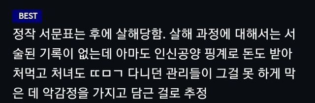 동아시아에서 인신공양 근절에 큰영향을 준 종교