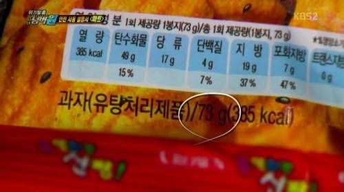 묶음과자의 꼼수.jpg