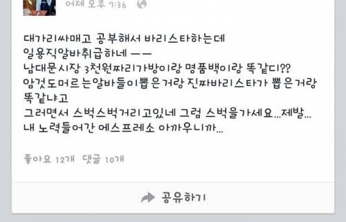 바리스타 위엄.jpg