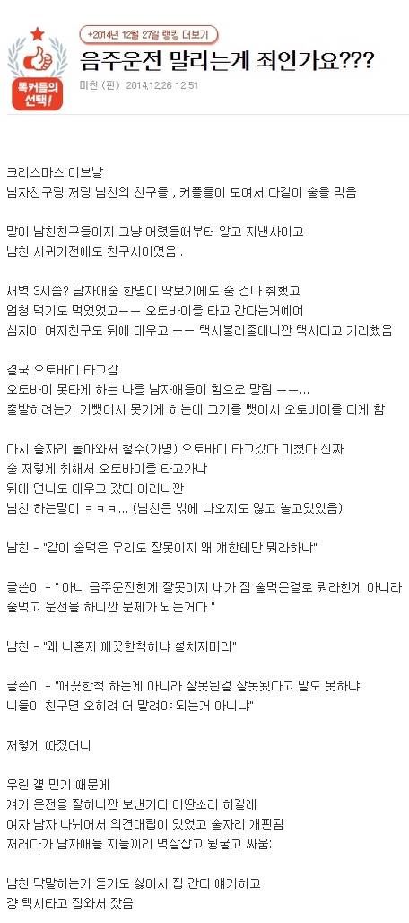 음주운전 말리는 게 죄인가요?