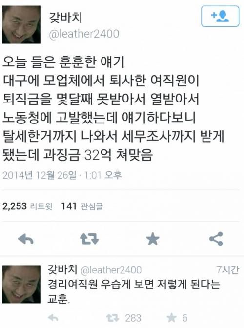 작은 경리를 건들이면 아주 x되는거야.jpg