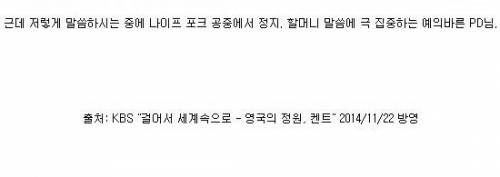 걸어서 세계속으로 영국편