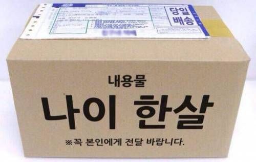 대리수령 안되는 택배