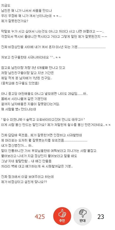 음주운전 말리는 게 죄인가요?