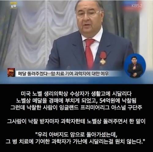 경매로 팔린 노벨상.jpg