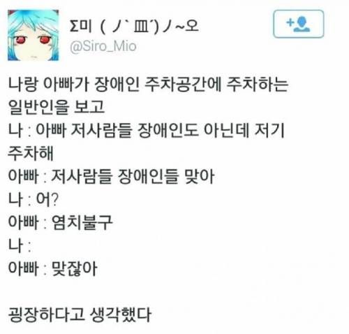 장애인 주차공간.jpg