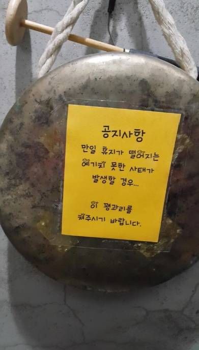 흔한 화장실의 안내 문구