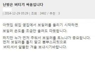 뽐뿌인의 겨울나기.jpg