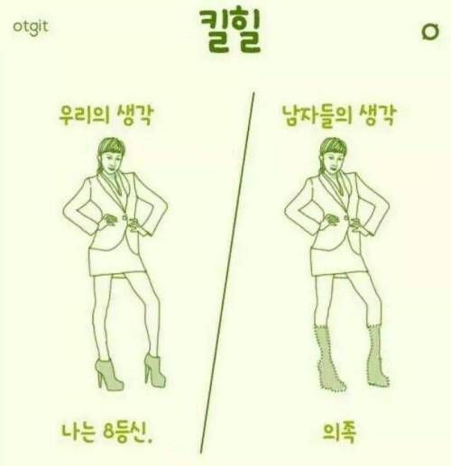 남여 생각차이.jpg