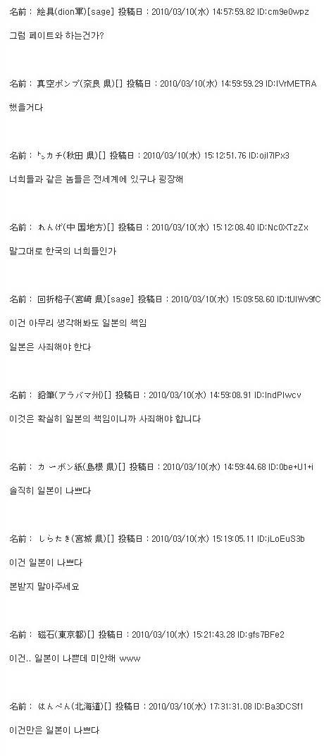 오덕 페이트에 대한 일본 반응