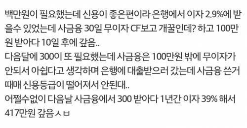 사채를 쓰면 안되는 이유