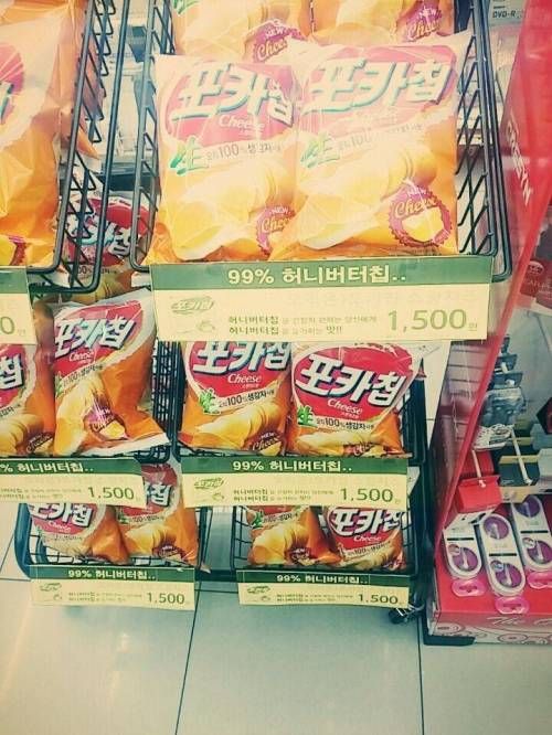 포카칩의 굴욕.jpg