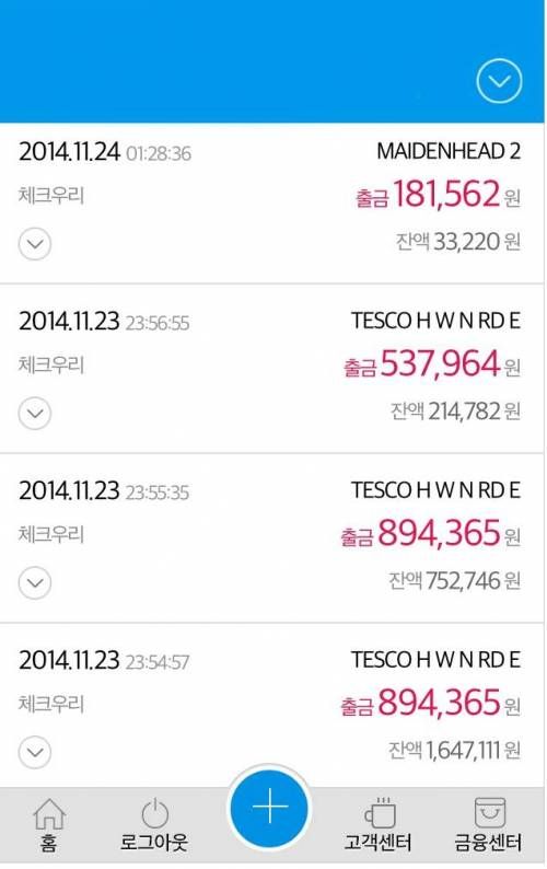 런던 ATM기에서 돈 뽑지마세요