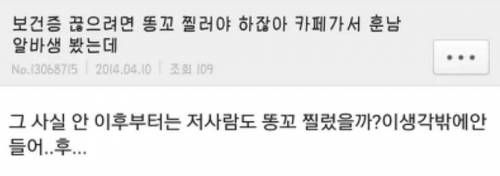 한 여자의 카페 훈남들 보면 드는 생각