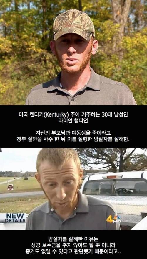 암살자를 암살하다