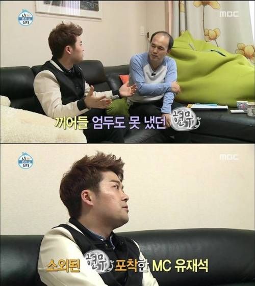 전현무가 생각하는 유재석.jpg