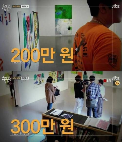 뇌의 착각 후광효과.jpg