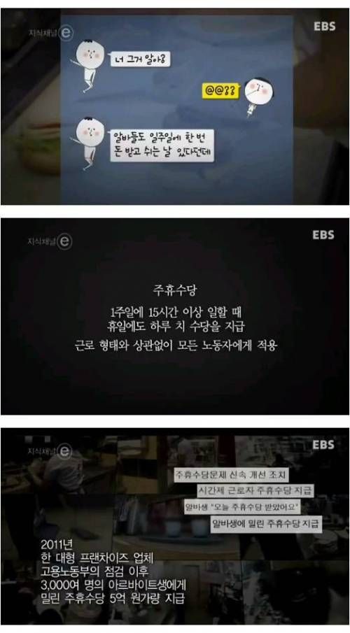 아르바이트 그거 알아?.e