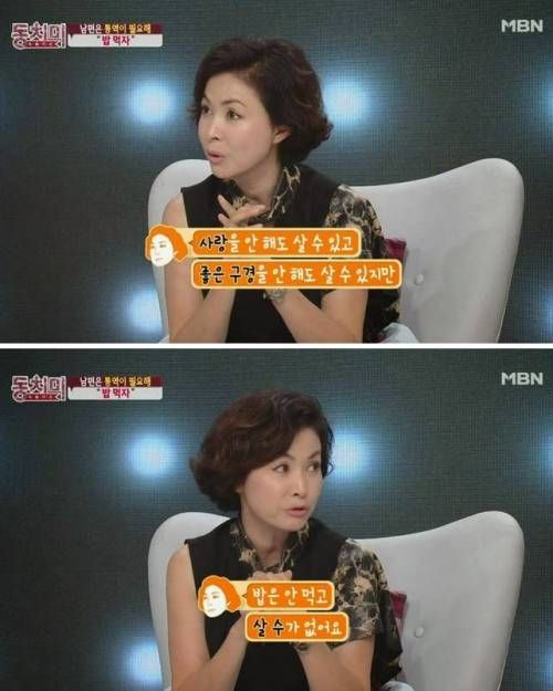 금보라 누나의 일침.jpg