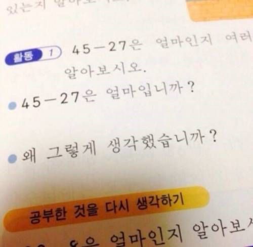 초등학생때 가장 싫은 질문