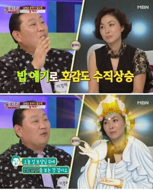 금보라 누나의 일침.jpg