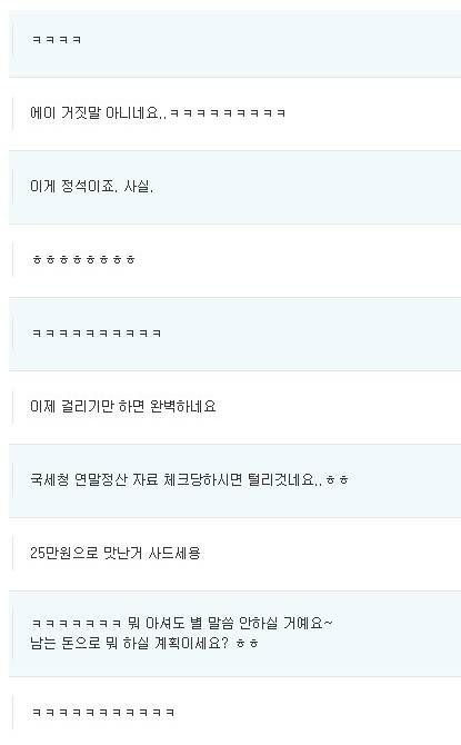 유부남의 완전범죄 발각.jpg