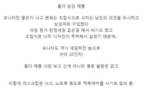 컴퓨터 산 여자친구 대만족